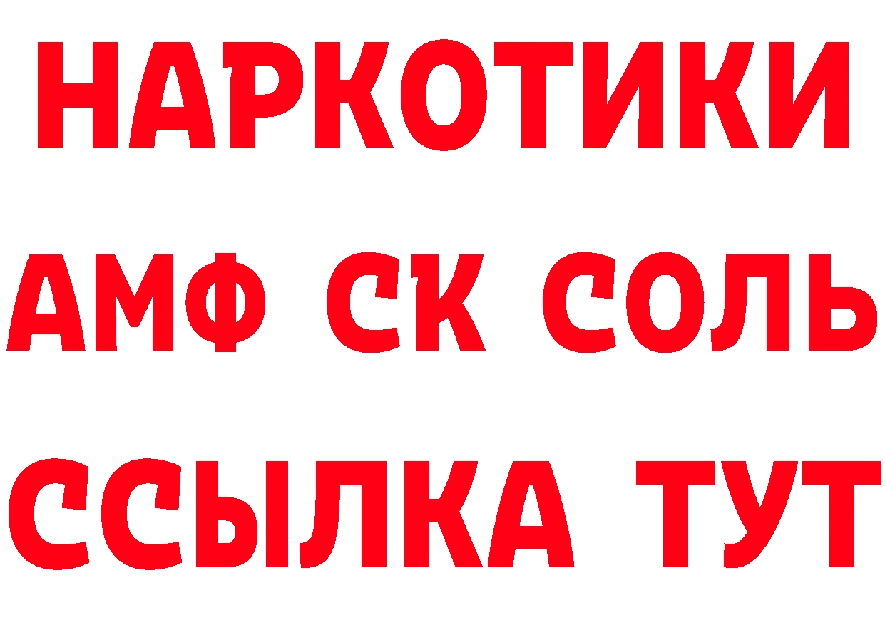 ТГК концентрат сайт площадка ссылка на мегу Полярный